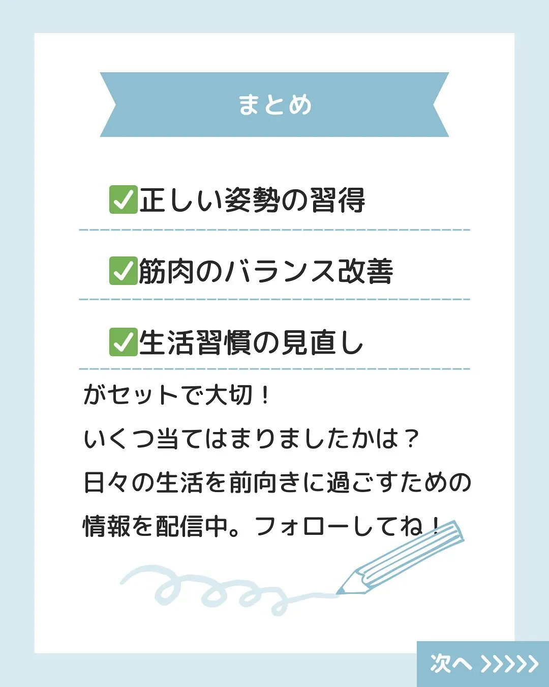 「整体に行っても肩こり・腰痛が治らない…」 