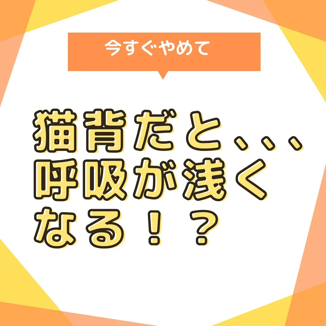 「整体に行っても肩こり・腰痛が治らない…」 