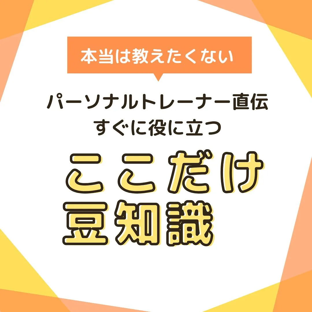 「整体に行っても肩こり・腰痛が治らない…」 