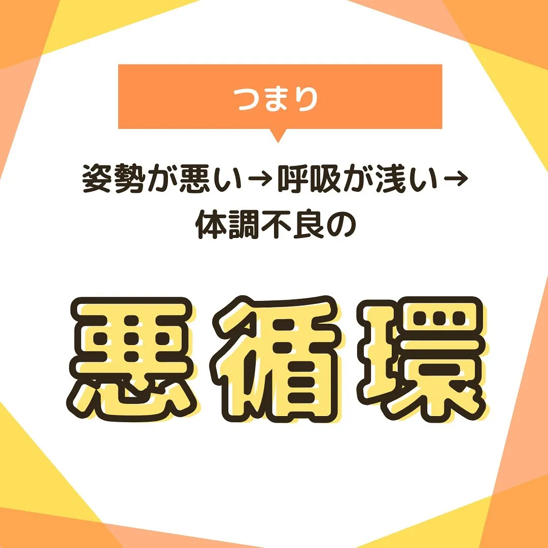 「整体に行っても肩こり・腰痛が治らない…」 
