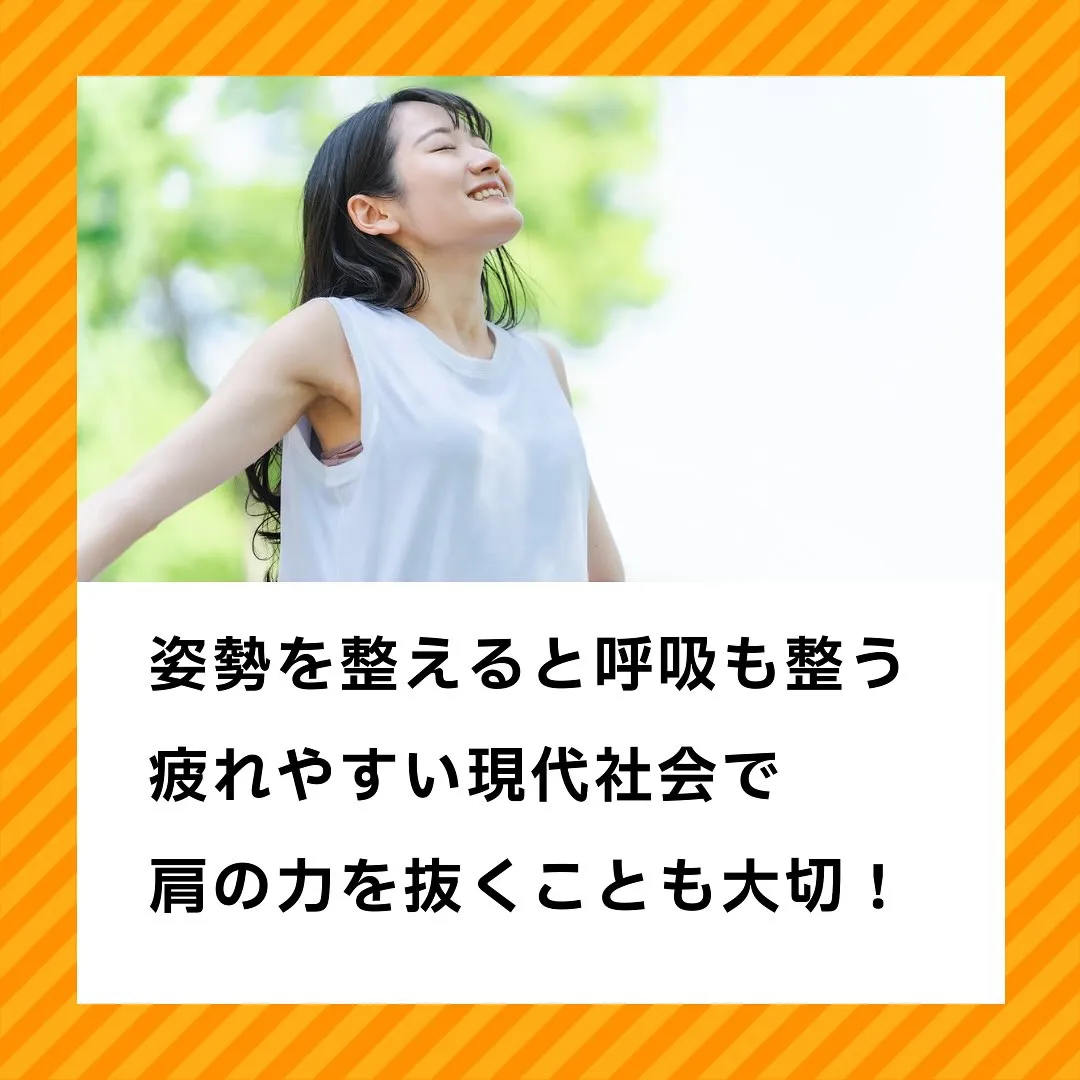 「整体に行っても肩こり・腰痛が治らない…」 