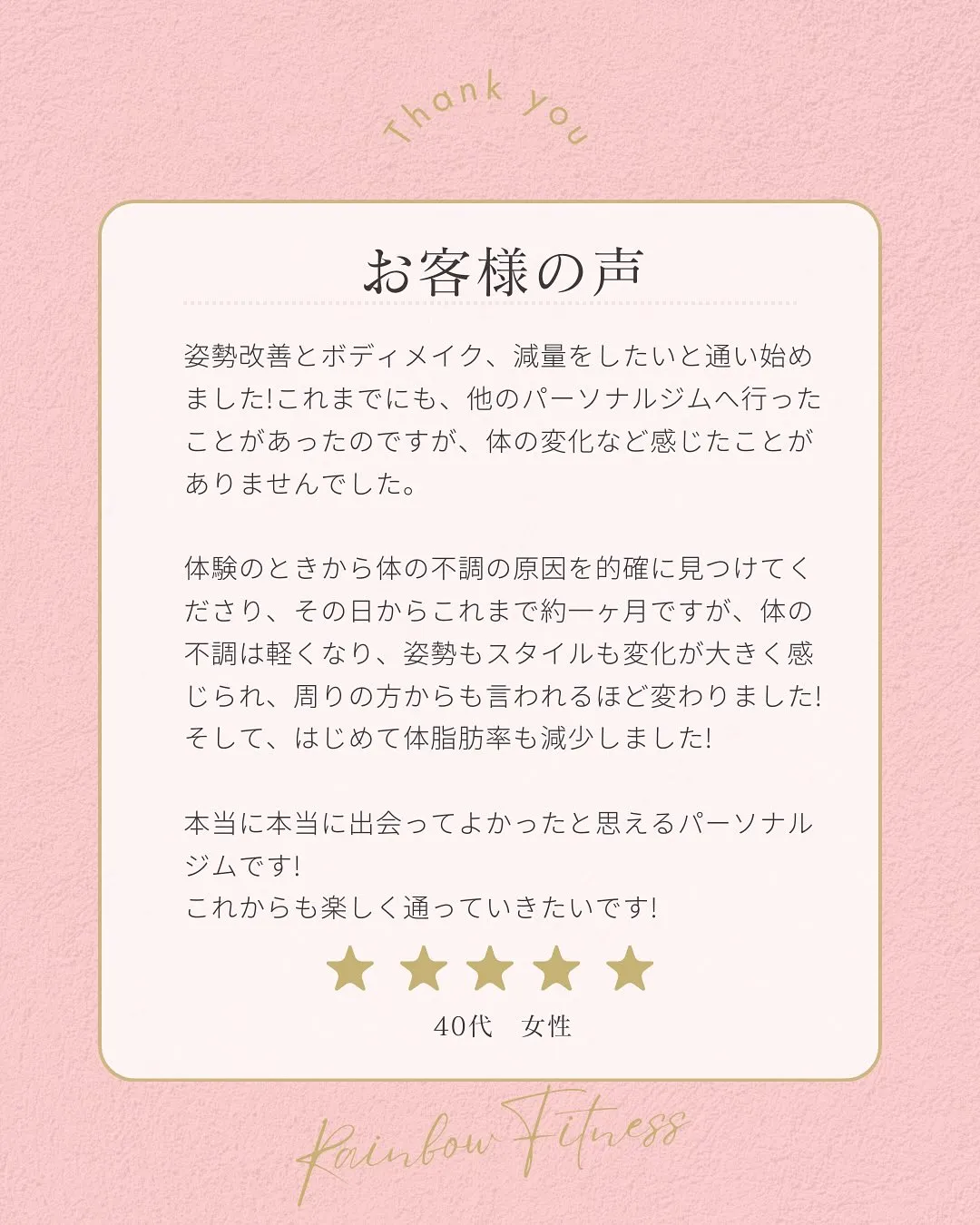 「整体に行っても肩こり・腰痛が治らない…」 