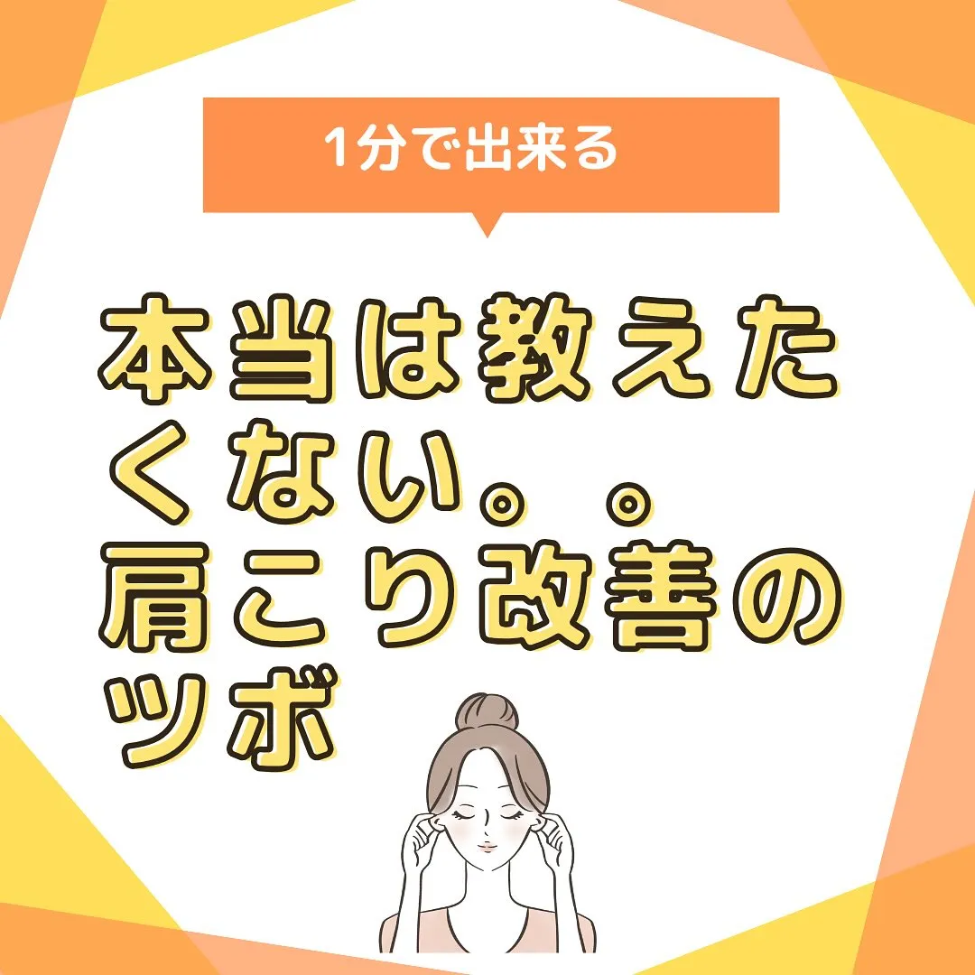 「整体に行っても肩こり・腰痛が治らない…」 
