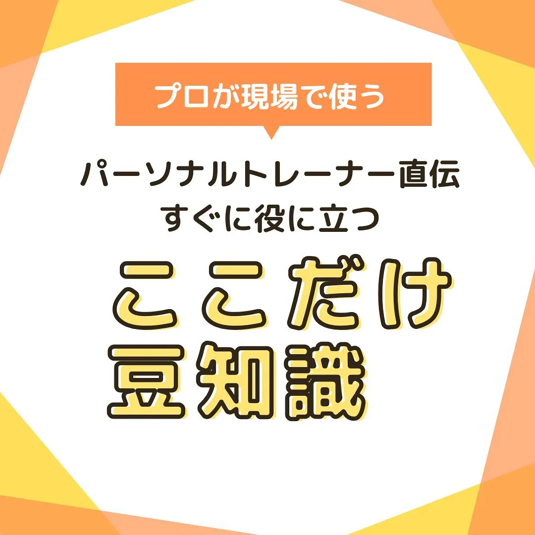 「整体に行っても肩こり・腰痛が治らない…」 