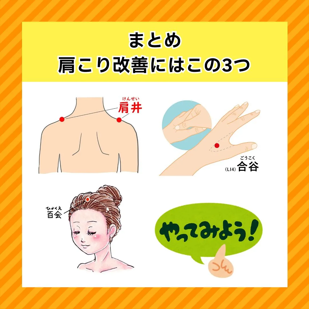 「整体に行っても肩こり・腰痛が治らない…」 