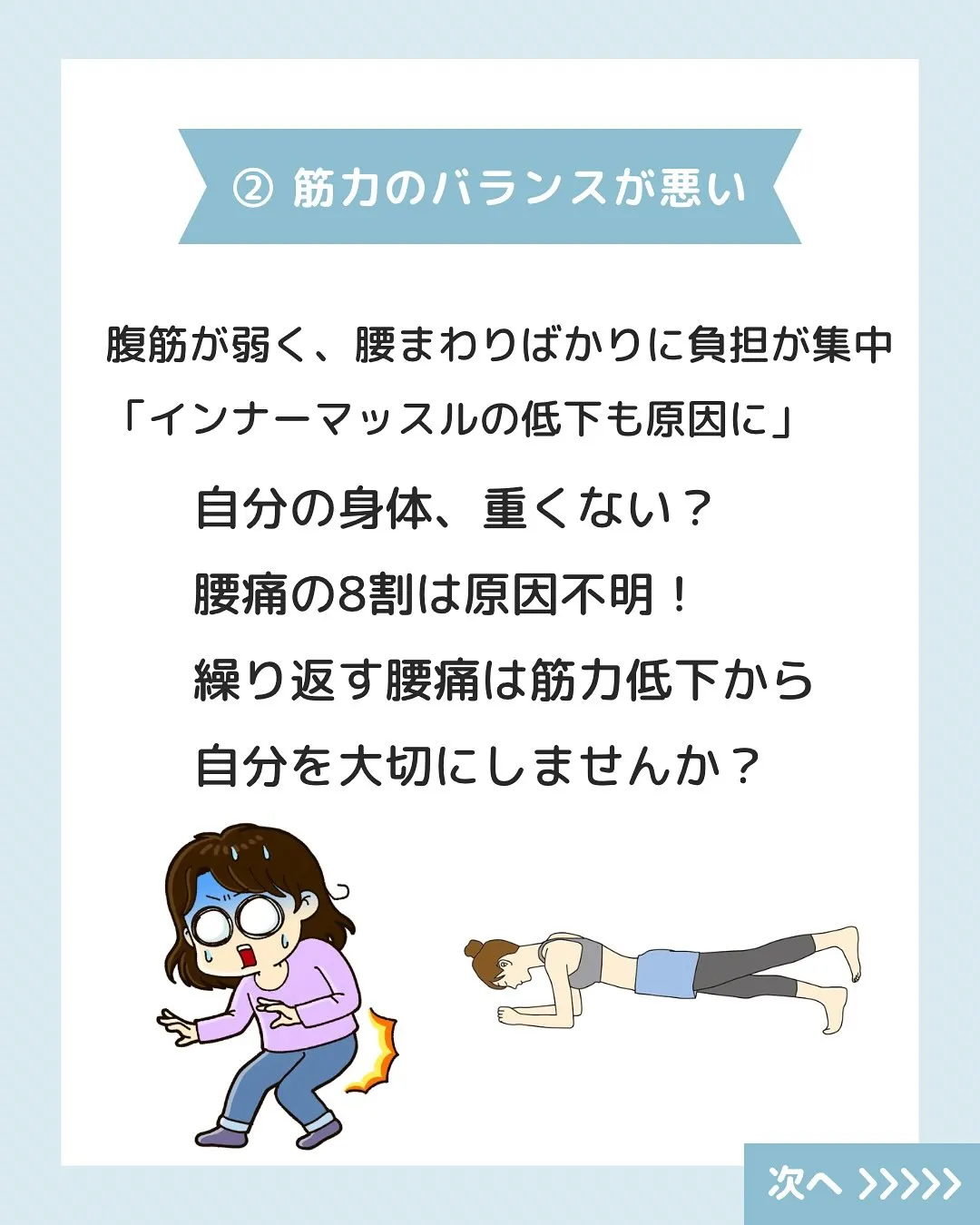 「整体に行っても肩こり・腰痛が治らない…」 