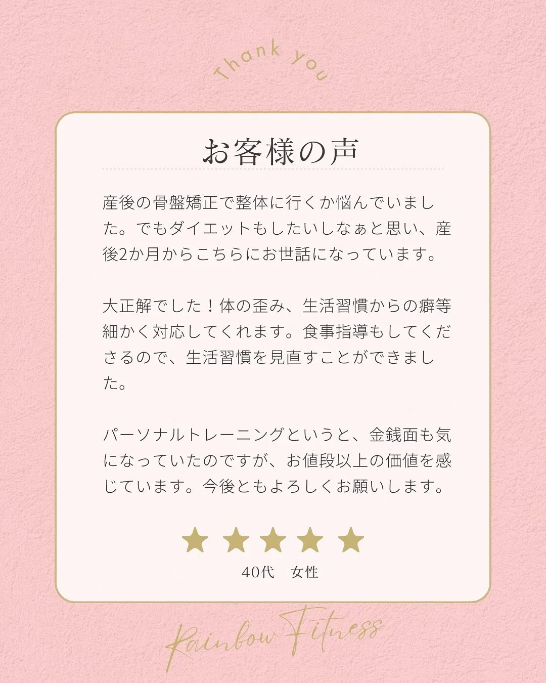 「整体に行っても肩こり・腰痛が治らない…」 