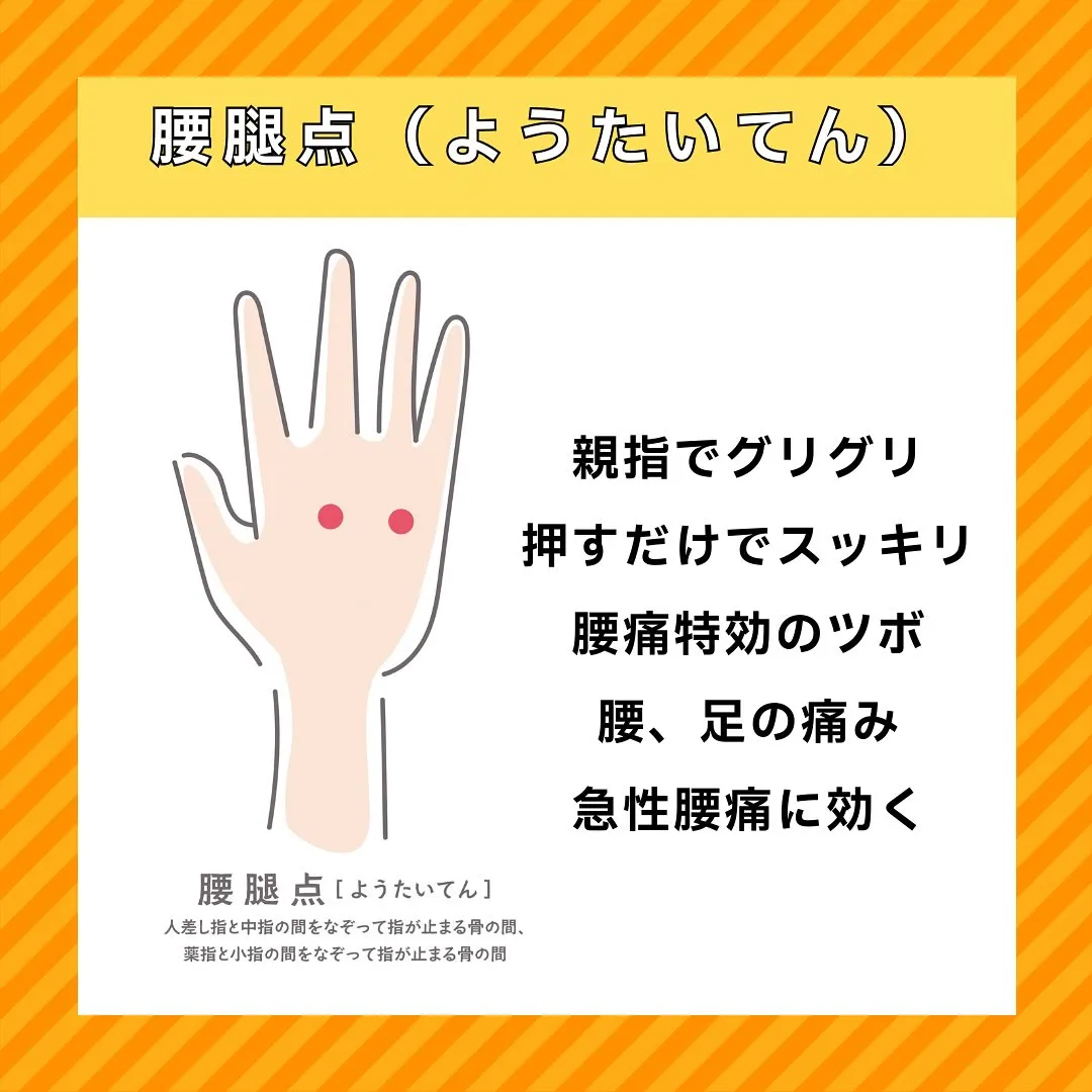 「整体に行っても肩こり・腰痛が治らない…」 