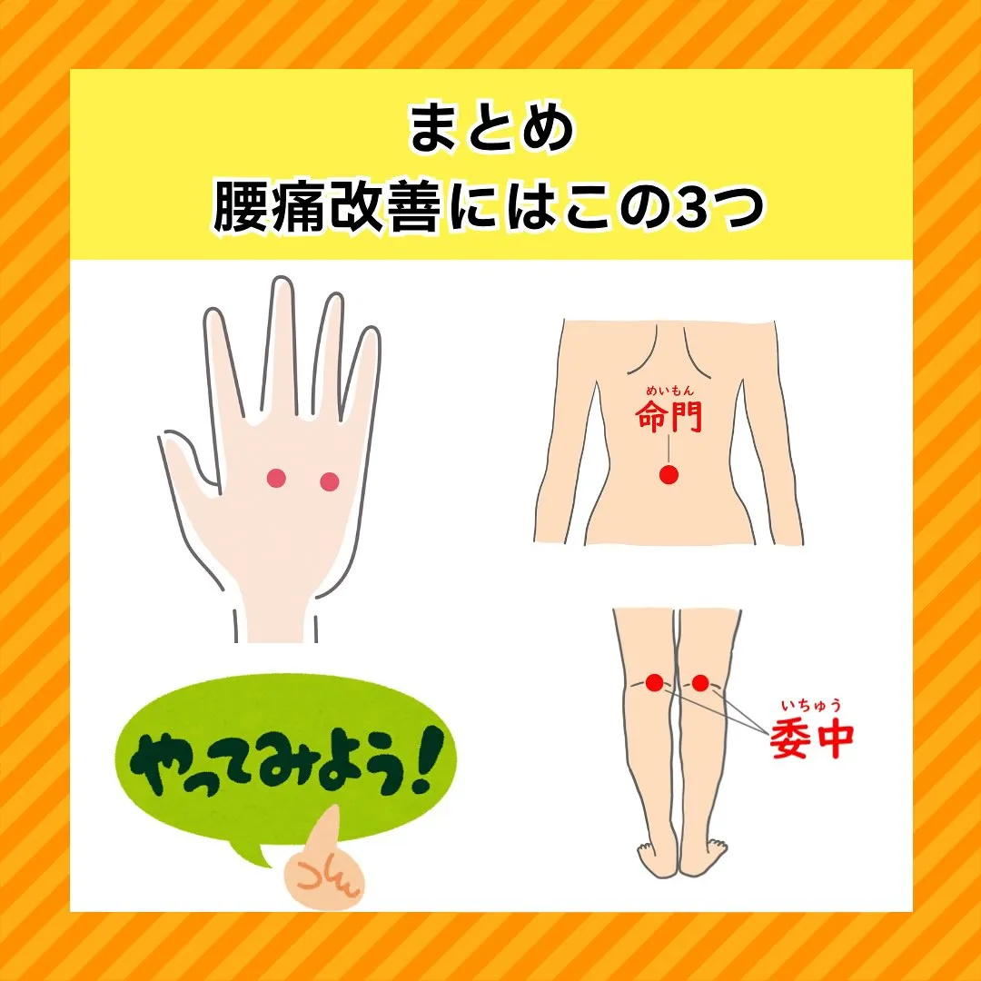 「整体に行っても肩こり・腰痛が治らない…」 