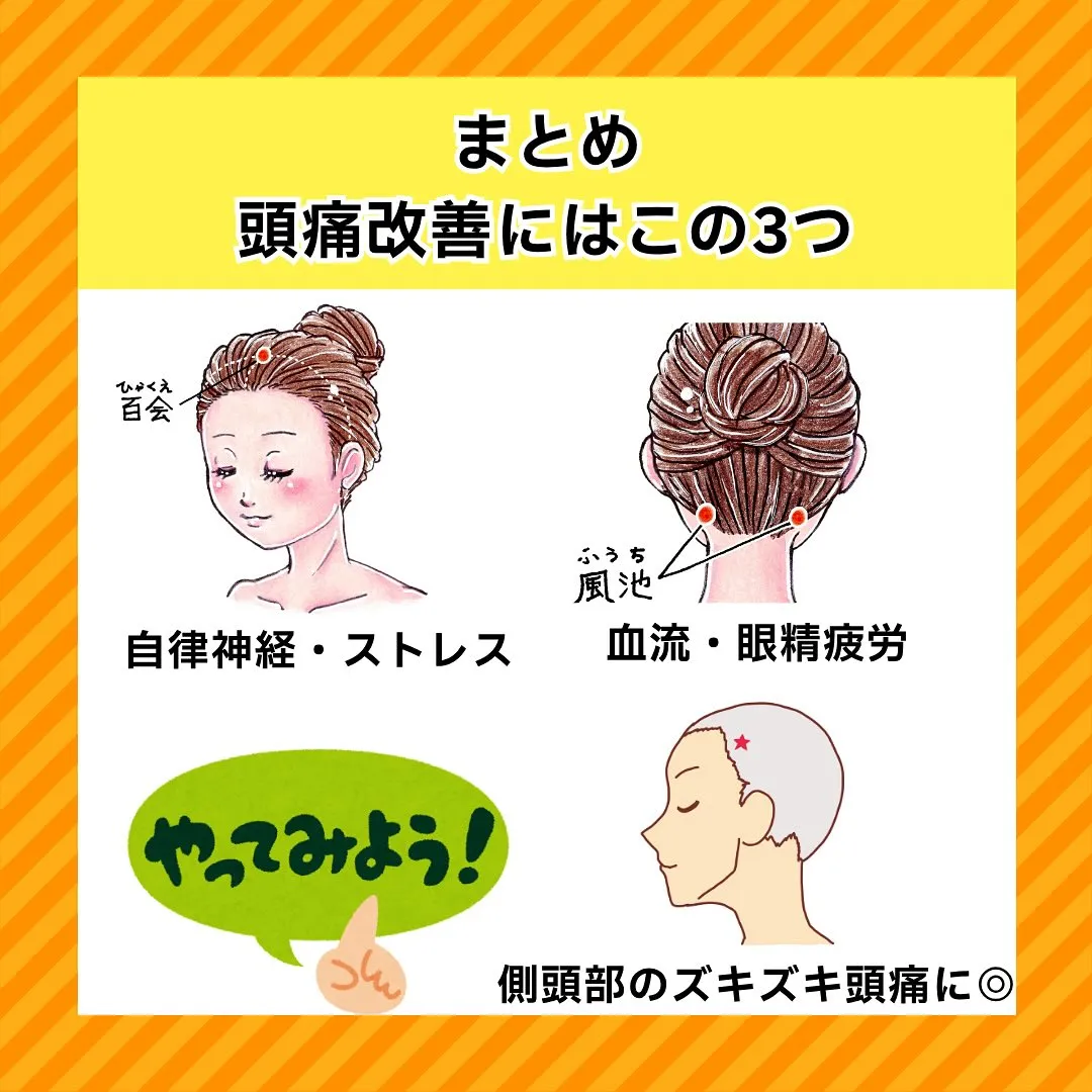 「整体に行っても肩こり・腰痛が治らない…」 